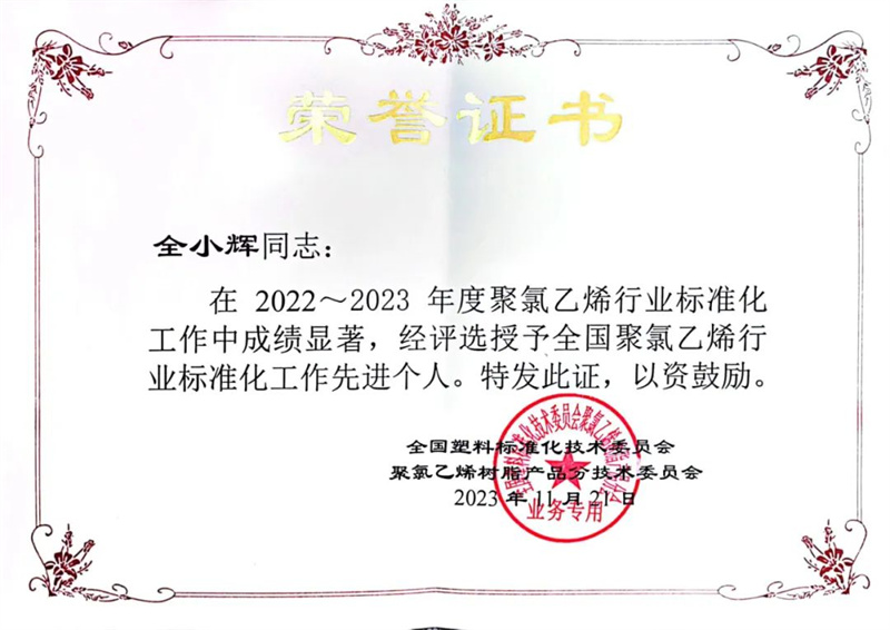 今年会·(中国大陆)认证慈善机构