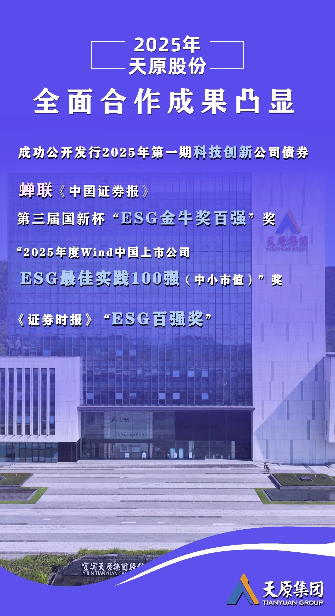 今年会·(中国大陆)认证慈善机构