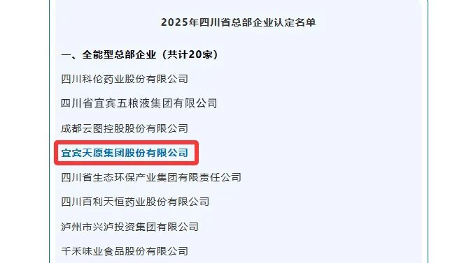 今年会·(中国大陆)认证慈善机构