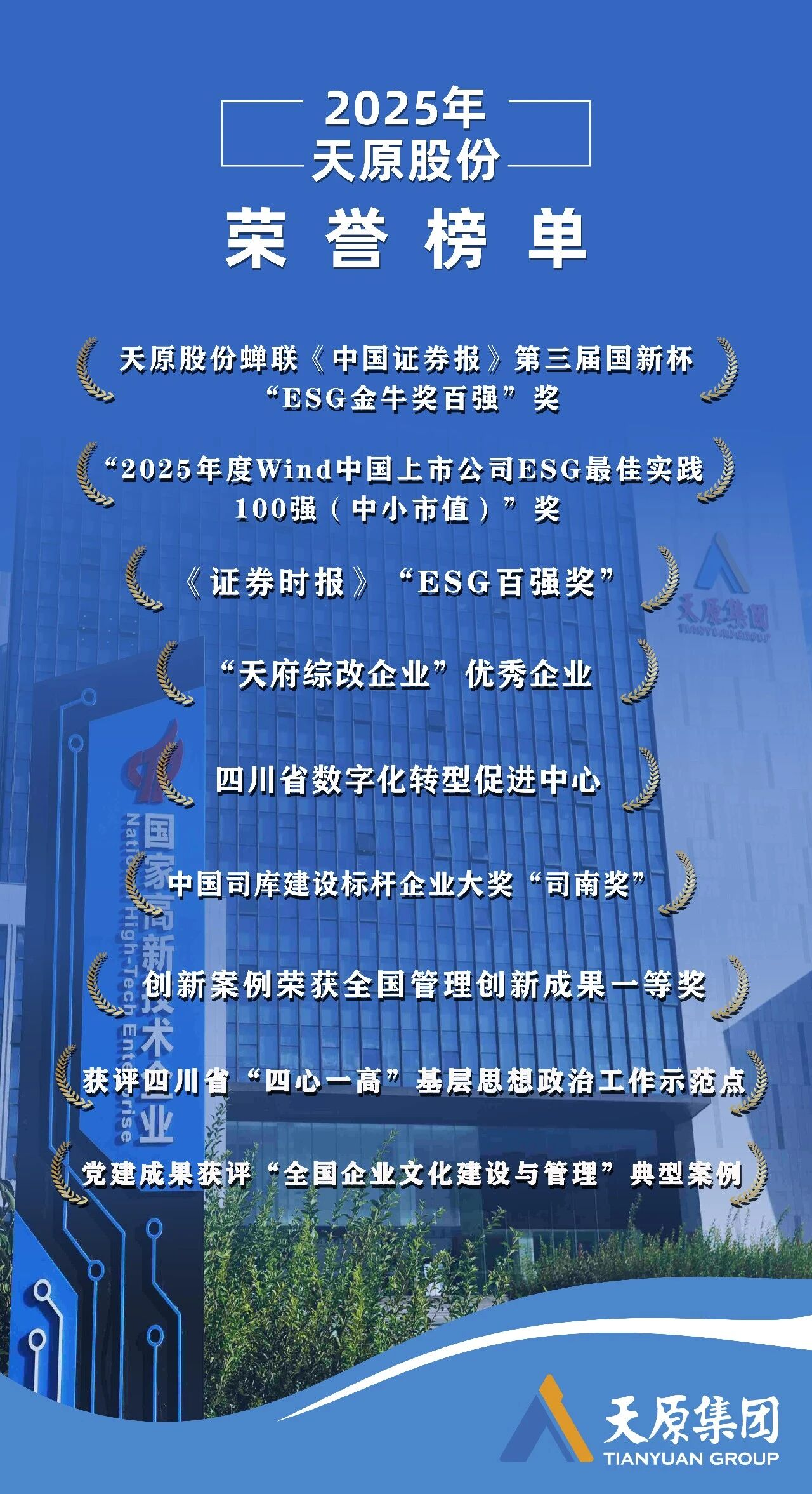 今年会·(中国大陆)认证慈善机构