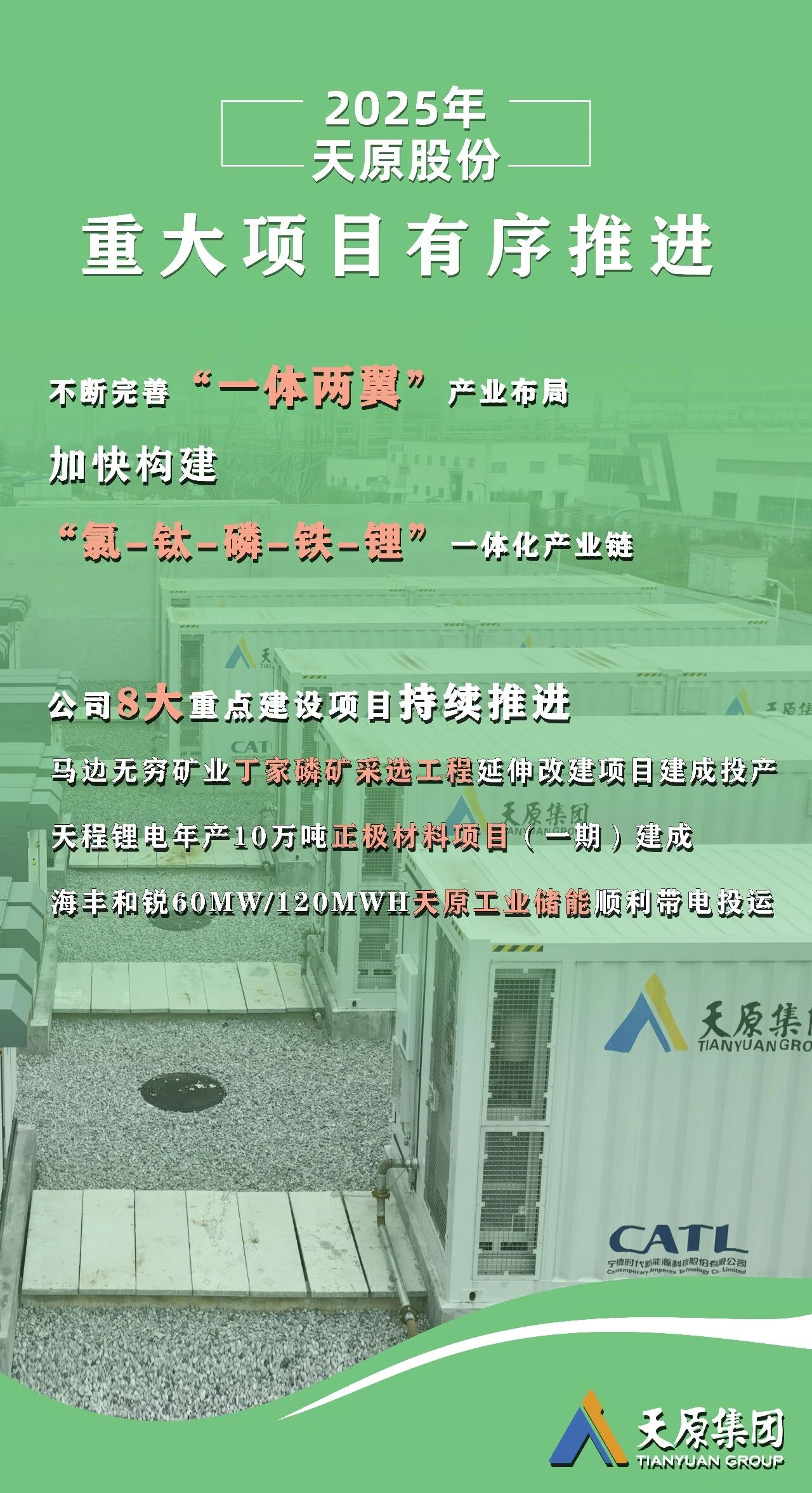 今年会·(中国大陆)认证慈善机构