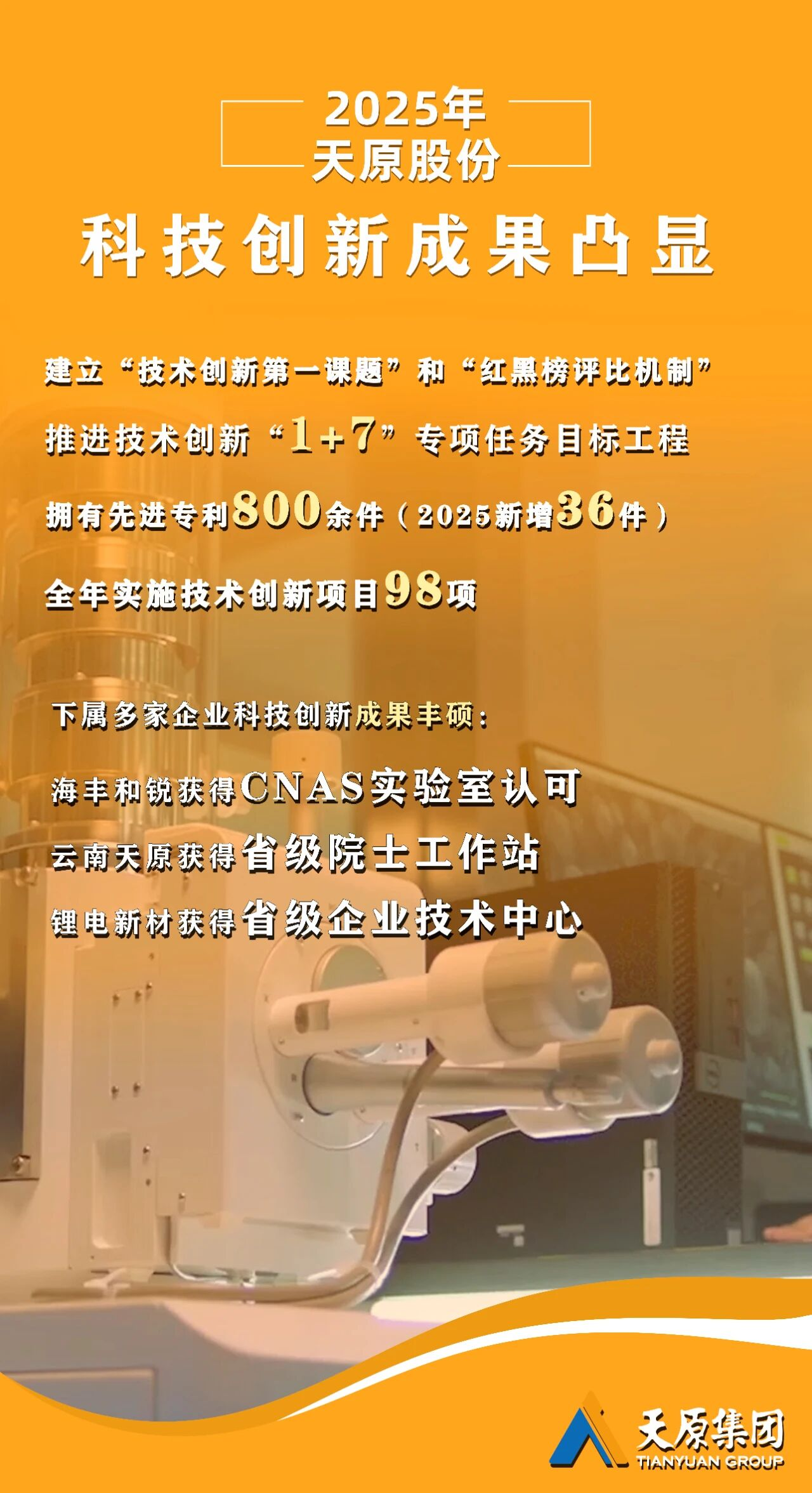 今年会·(中国大陆)认证慈善机构