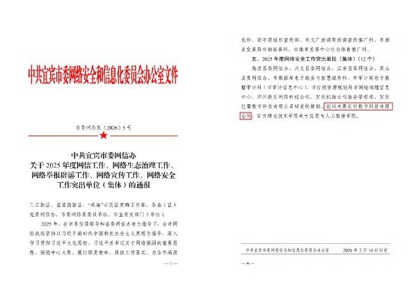 今年会·(中国大陆)认证慈善机构